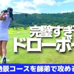 2年でアベ81のゴルフ女子。青島ラウンド最終章【ゴルフ】【ゴルフ女子】