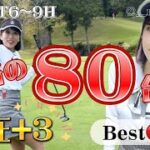 【目指せ🔴80台！！ゴルフ歴2年ゴルフ女子🏌️‍♀️】動画内で90切りできるか！？【#2】 ウィンザーパークゴルフアンドカントリークラブ