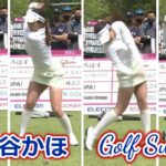 熊谷かほ ゴルフスイング | Kaho Kumagai golf Swing 2022