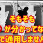 【ふじさんゴルフ】⭕️⭕️が分かってないとコースで通用しましぇん❗️PGAプロ美スイング⛳️ゴルフレッスン
