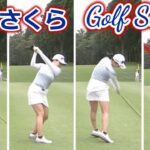 小祝さくらゴルフスイング | Sakura Koiwai  golf Swing 2022