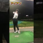 [ゴルフ]ゴルフ女子番手別スイング動画⛳️（アイアン・フェアウェイウッド・ドライバー）#ゴルフ #ゴルフ女子 #ゴルフスイング #golfswing #golf #shorts