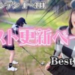 【目指せ⚪️100切り】インスタゴルフ女子✨レギュラーティーから100切り企画に挑戦！！！【#3】 デイリー郡上カントリー倶楽部