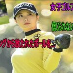 女子ゴルフ金澤志奈、テイク20で成功させた意外に難しいアイアン芸が話題「楽しそう」柔らかなスイングから放たれたボールを…