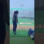 [ゴルフ]気温3°で練習🥶ダウンスイング意識！#ユニクロ #暖パン #仙台 #宮城 #100切り #golf #ゴルフ #ゴルフスイング #ゴルフ女子 #shorts
