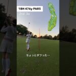 【70台のゴルフ】レギュラーティ⚪️476y PAR5⛳️ #ゴルフ #ゴルフ女子 #shorts