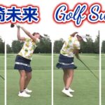浜崎未来 ゴルフスイング | Mirai Hamasaki golf Swing 2022