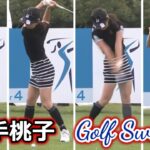 植手桃子 ゴルフスイング | Momoko Uete golf Swing 2022
