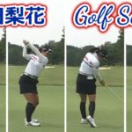 薮田梨花 ゴルフスイング | Rika Yabuta golf Swing 2022