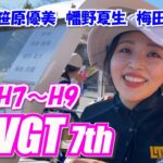 ③TWGT 7th  女子ゴルファーの1Dayツアー 第5組 笹原優美 幡野夏生 梅田日陽 H7～H9