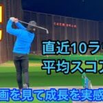 【ゴルフ初心者】100切り安定してきたゴルファーの8番アイアンの実力