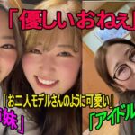 女子ゴルフの原英莉花  田村亜矢とのプライベート2ショットに「美人姉妹」「アイドルみたい」の声 「優しいおねぇ」