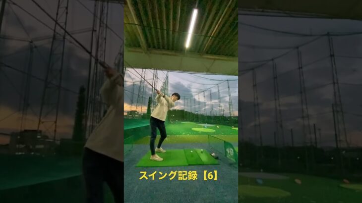 ゴルフスイング記録【5Wスロー】〜キレイなスイングを目指す毎日〜 #100切り #ゴルフ #スイング #5w
