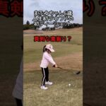 ゴルフ女子まふゆちゃん6歳、初ラウンドの初ティーショット（空振りはご愛嬌で）