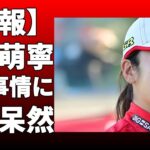 稲見萌寧が日本女子プロゴルフ協会の公式YouTubeチャンネルに登場！黒を基調にしたシャネルの衣装で「今年はかっこいい系で」とテーマを説明！