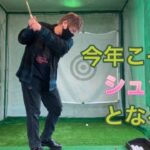 福岡リハスポーツメディカルセンターでゴルフスイングのアドバイスを受けてきました！