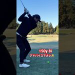 アドバイスほしい社長#short #ゴルフ #golf #ゴルフスイング #初心者ゴルフ  #golflife #short  #ゴルフ女子#ゴルフ男子#目指せ100切り