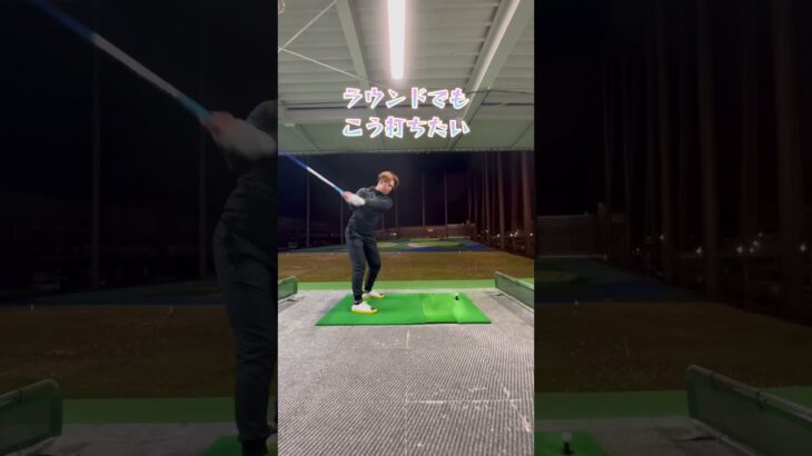 ドライバースイング🏌️#youtube #shorts #ゴルフ #ゴルフスイング #golf #golfswing #ドライバー #ドライバースイング #ドライバーショット #スライス