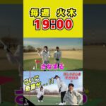 【#ゴルフ女子】最終コースでまさかの…!! 100切り中間テスト！