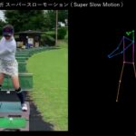 【ゴルフ女子】なみきのスイング解析 スローモーション 2020年【正面】