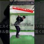 【科学で作る美スイング】ゴルフスイング物理学・小澤のアイアンショット2023.02