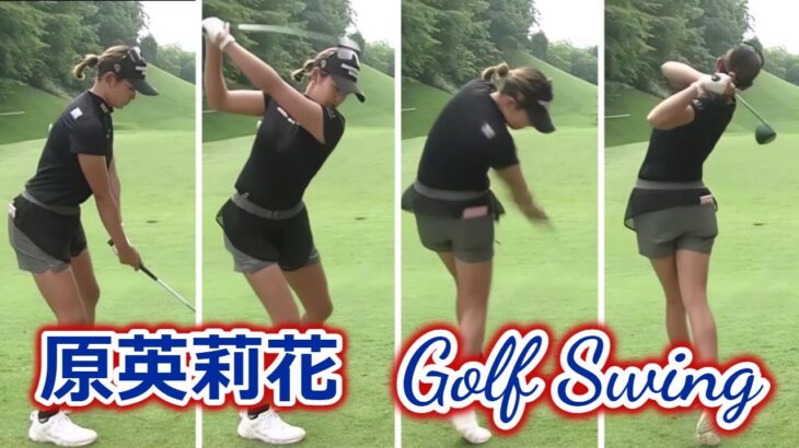 【大迫力】原英莉花 ゴルフスイング | Erika Hara Dynamic Golf Swing