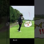 ドライバーショット‼️アイアンショット‼️ #ゴルフ #golf #ゴルフ動画 #ゴルフスイング
