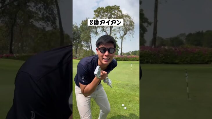 次からは８番アイアンで寄せることにします笑#golf #bangkok #thailand #กอล์ฟ #คนญี่ปุ่น #ゴルフ #スイング動画 #バンコク #タイ #골프 #高尔夫