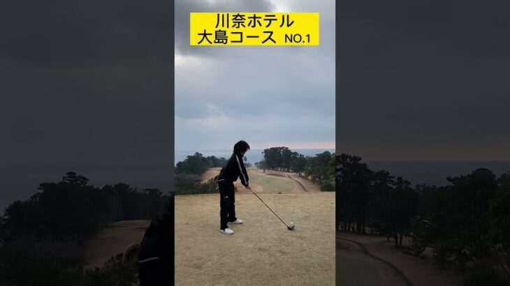 #右向いてる #golf #ゴルフ #ゴルフ女子 #swing 川奈ホテル大島コース