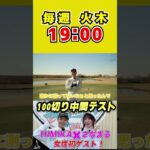【 #ゴルフ初心者女子 】初ゲストが登場！？