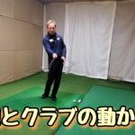 【ゴルフスイング】右腕とクラブの動かし方の練習