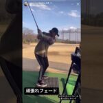 【女子プロゴルフ】原英莉花プロ　スイング動画