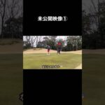 ふたりの不思議な動きを公開！ #ゴルフ #ゴルフ初心者 #ゴルフスイング #ラウンド #スポーツ #関西弁 #ゴルフ女子 #名古屋弁