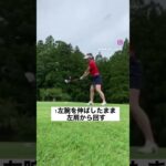 #ゴルフ #ゴルフスイング #ゴルフ初心者 #ゴルフレッスン #ゴルフ女子