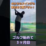 ゴルフ女子『ゆかち』のスイング変化⛳️