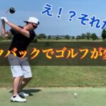 【ゴルフ初心者必見！】ダウンスイングの基本。インパクトの正しい体の使い方と飛ばすコツ☆彡