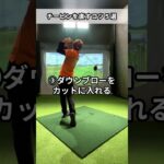 ゴルフのチーピンを直したい！おすすめ改善方法5選！【Ra.GOLF】