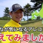 【ゴルフ初心者必見】1年で両手シングル、ゴルフへの取り組み方！