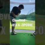 Cleveland RTX6 新しい相棒！ #golf #golfshorts #ゴルフスイング #ゴルフ初心者 #打ちっぱなし #ゴルフ上手くなりたい #ゴルフ練習 #shots