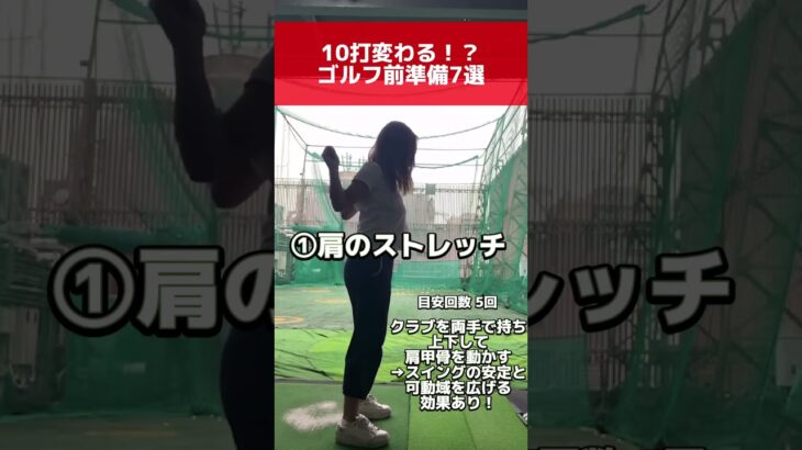 #golf #golfer #golfswing #ゴルフ #ゴルフスイング #ゴルフレッスン #ゴルフ女子 #ゴルフ初心者