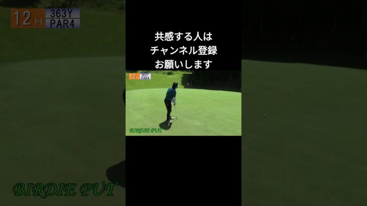 バーディーパットでやりがち　#golf #ゴルフ #par #100切り #レッスン #初心者 #あるある #shorts
