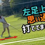 【ゴルフ】左足上がりの打ち方・考え方