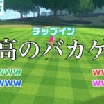 【新シリーズ】初心者4人がゴルフで最高の戦いを繰り広げる！【Nintendo Switch Sports】