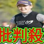 日米女子ゴルフ　岩井明愛が単独首位　大会コース記録タイの９アンダー　ＴＯＴＯジャパンクラシック