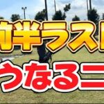 徳島県の八万ゴルフショートコースにのりお先輩と、、、③6H～9H　#ゴルフ#初心者 ゴルフ#飛距離アップ #100切り #ゴルフスイング