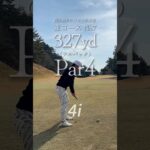 関西軽井沢ゴルフ倶楽部 No.7#ゴルフ #ゴルフ男子 #ゴルフスイング #ゴルフ動画 #ゴルフレッスン
